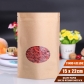 5 pcs Wholesale Food Grade Stand up Ziplock Kraft Pouch Custom Paper Bag Manufacturers